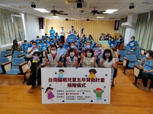 晉基建設與台灣守護文創執行「台南市偏鄉兒童五年贊助計畫」獲得市長夫人肯定