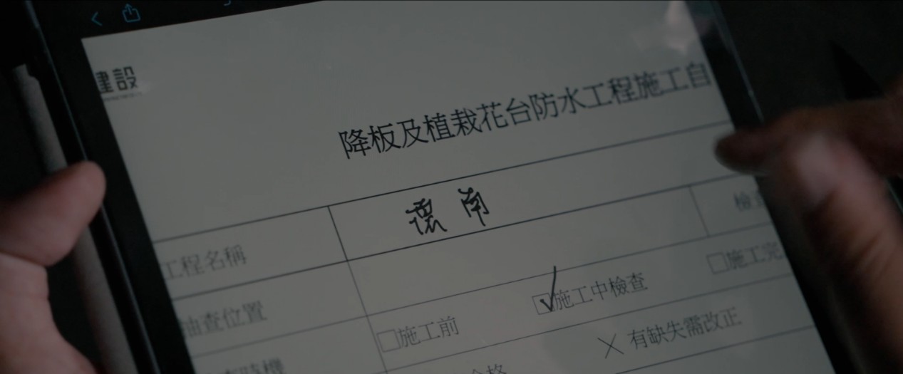 多次的檢查與覆核，大大降低手工製作的不確定性，減少人為因素對防水效果的影響