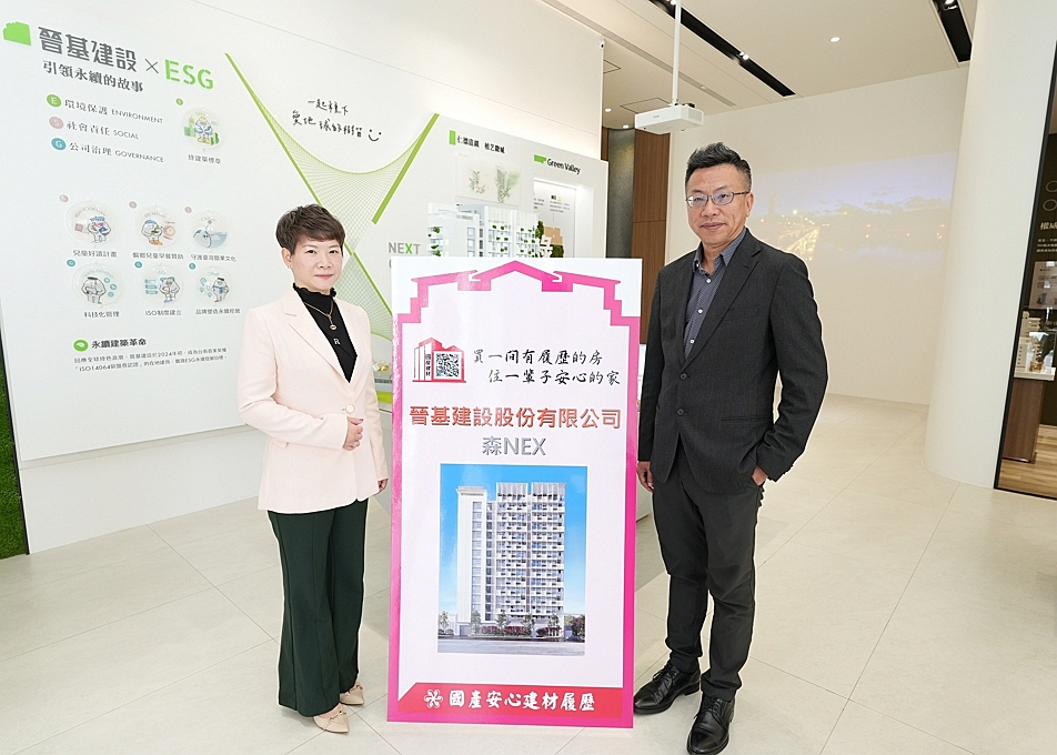 Read more about the article 晉基建設啟動仁德4千坪造鎮計畫，「森NEX 伊水」攜手國產安心建材履歷，引領低碳建築新標竿